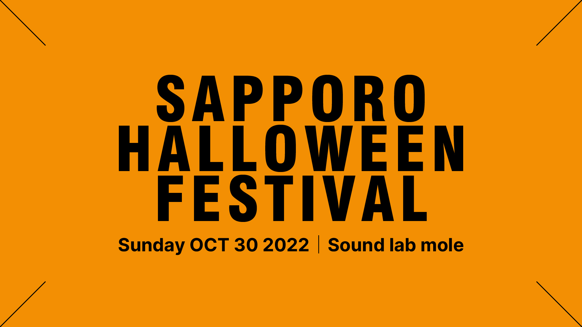 10/30、Sound lab moleにて開催される「SAPPORO HALLOWEEN FESTIVAL