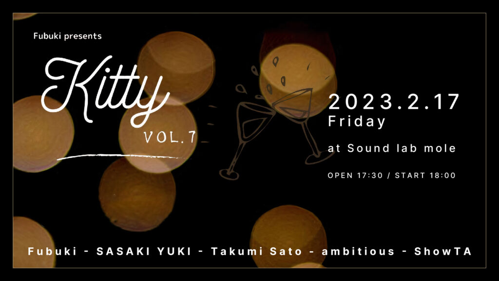 2/17、70席限定!「Kitty VOL.7」にambitiousが出演します!!