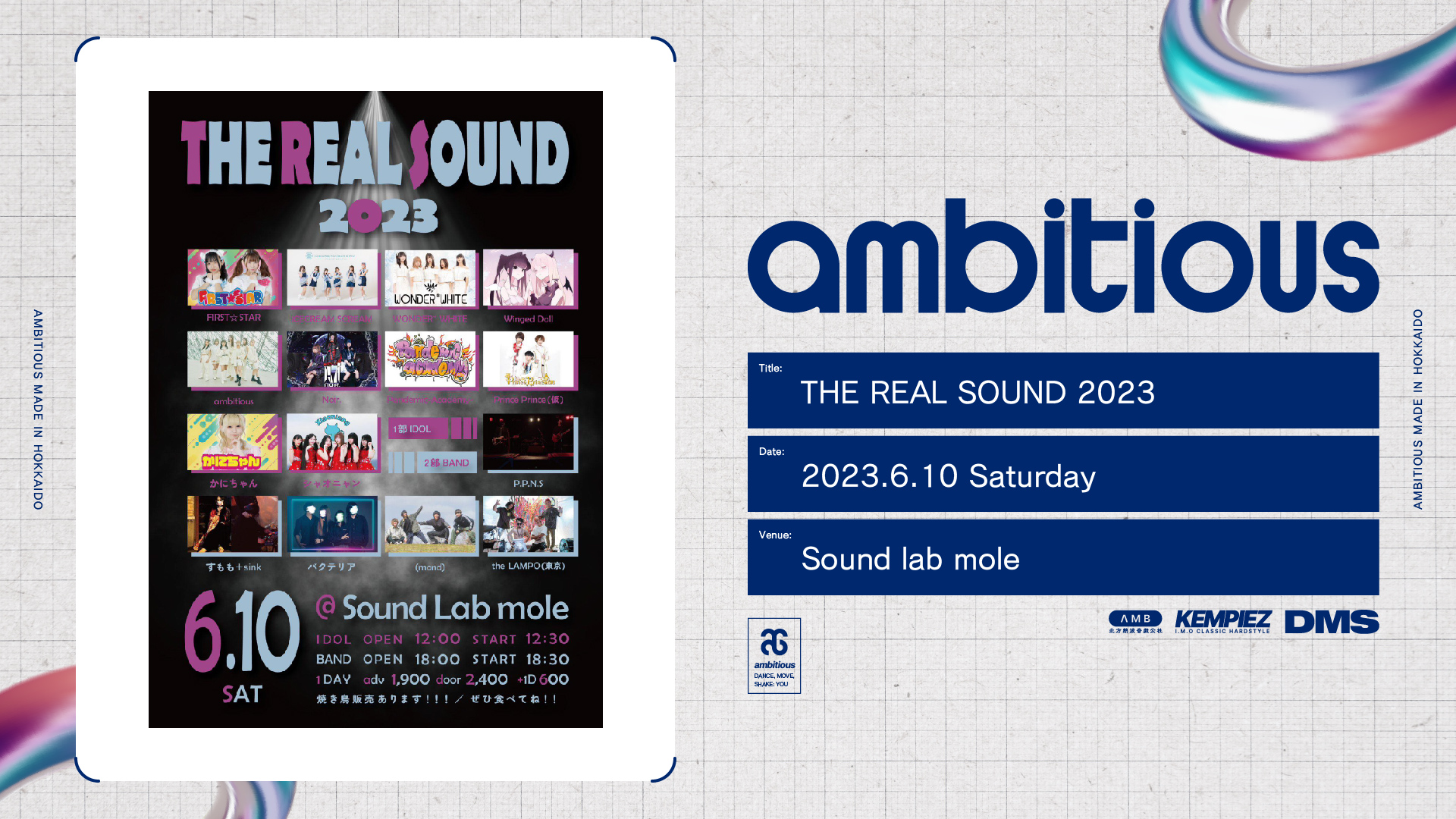 6/10、｢THE REAL SOUND 2023」にambitiousが出演します！