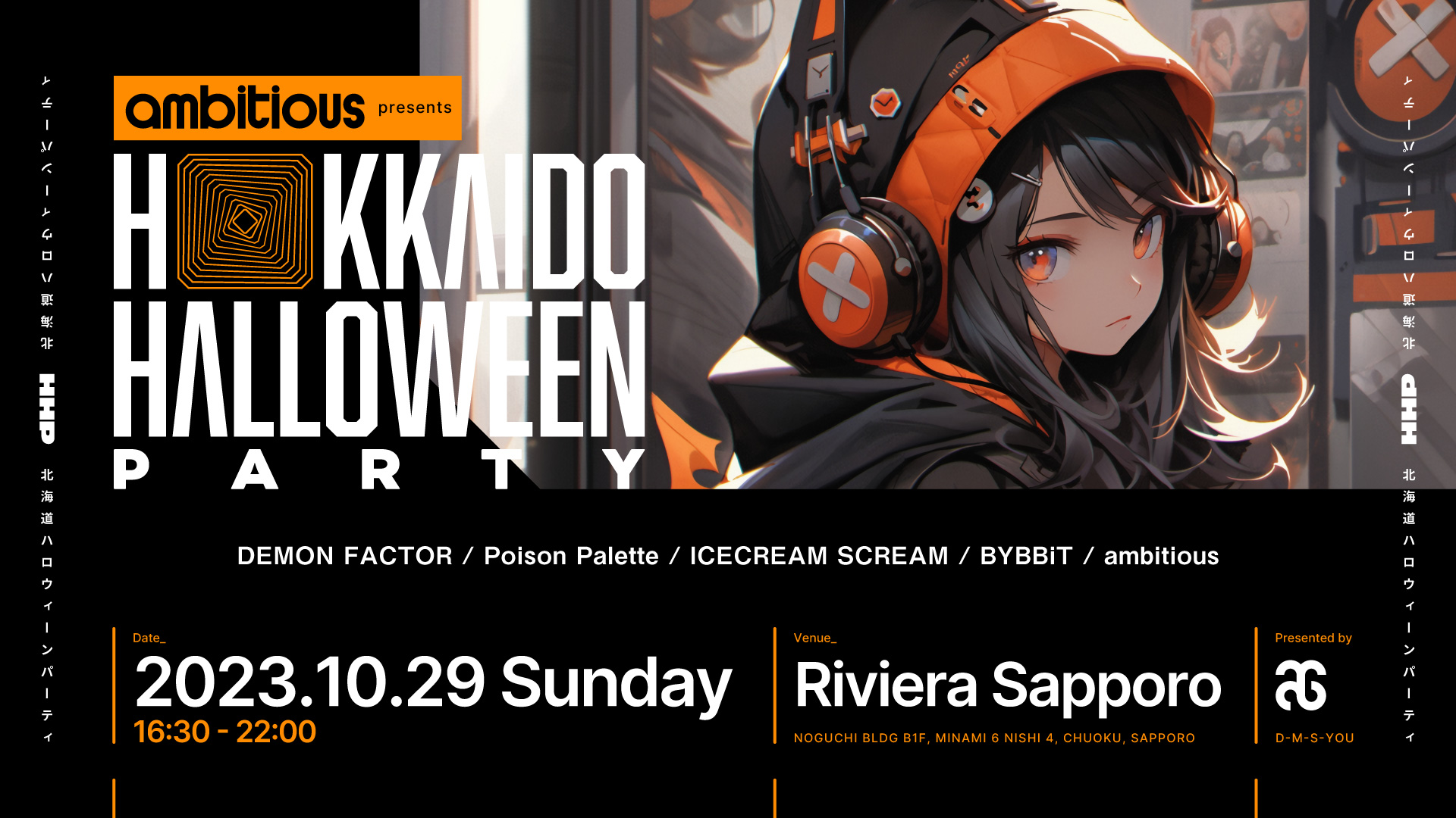 10/29、Rivieraにて「HOKKAIDO HALLOWEEN PARTY」を開催します！(w/ DEMON FACTOR / Poison Palette / ICECREAM SCREAM / BYBBiT)
