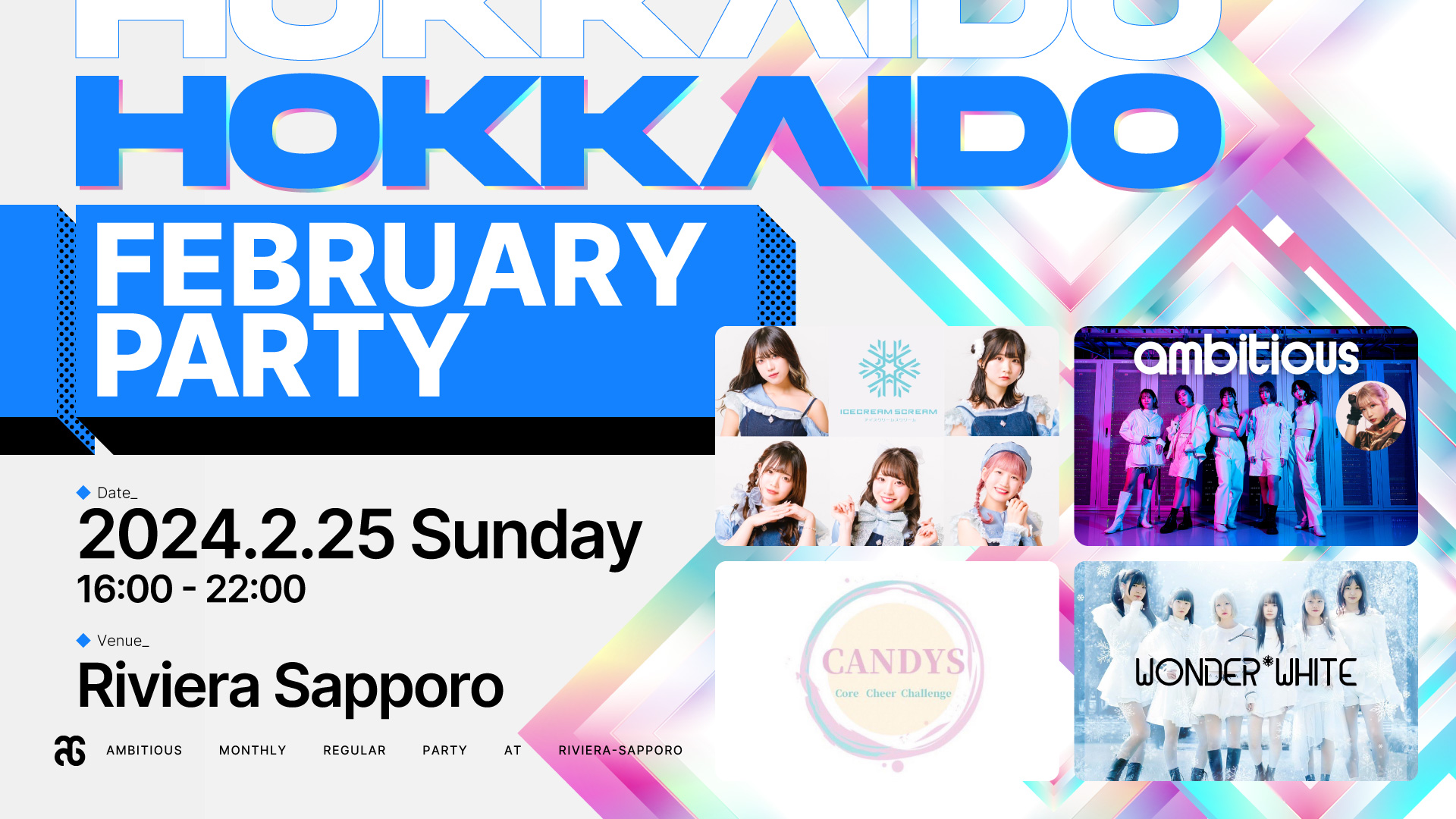 2/25、｢HOKKAIDO FEBRUARY PARTY」を開催！(出演: ambitious, CANDYS, WONDER WHITE, ICECREAM SCREAM)