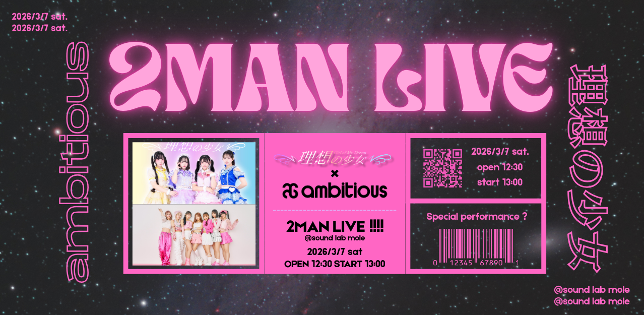ambitious × 理想の少女2MAN LIVE開催決定！